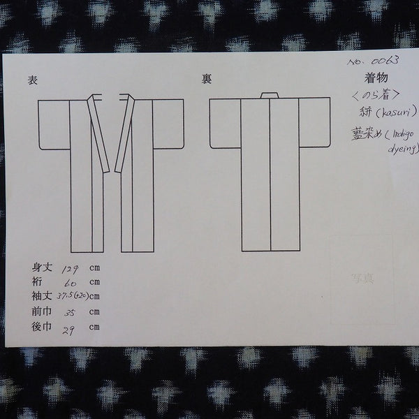 Noragi 0063 Japanese vintage jacket Cotton Indigo dye  Lattice pattern