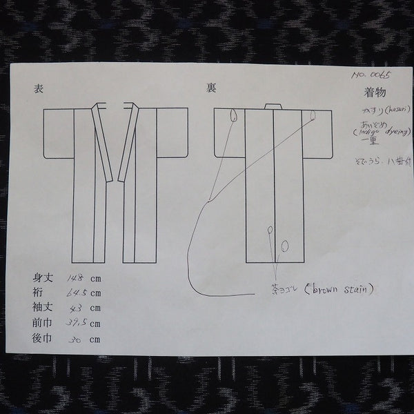 Noragi 0065 Japanese vintage jacket Cotton Indigo dye  Geometric patterns