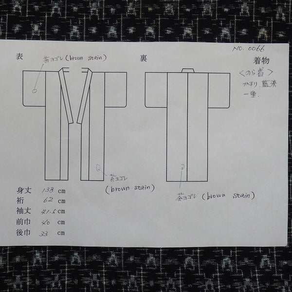 Noragi 0066 Japanese vintage jacket Cotton Indigo dye  Lattice pattern