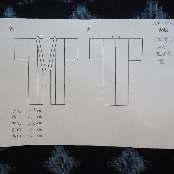 Noragi 0067 Japanese vintage jacket Cotton Indigo dye  Lattice pattern