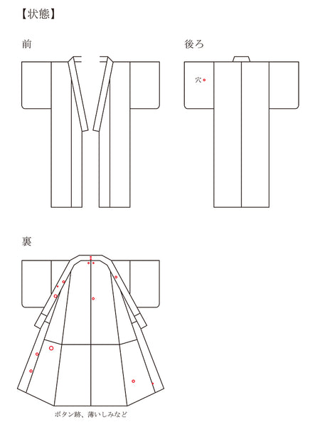 Kimono set of chintz that is colored even more by layering red　0001　赤色を重ねて一層色づく 寄せ裂更紗の小紋セット　正絹 着物・帯・帯揚げ・帯締め　4点セット