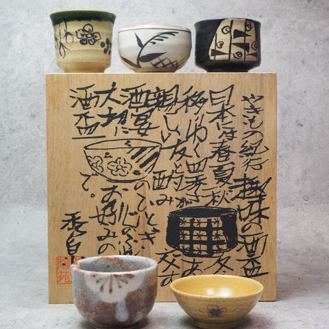 "choko and sakazuki" 0002　Minoyaki 　Japanese porcelain Sake set