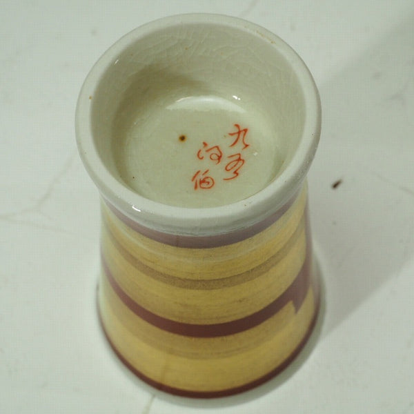 "choko and sakazuki"  0021 Kutaniyaki　Japanese porcelain Sake set